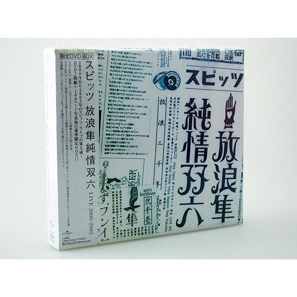 Amazon.co.jp: JAMBOREE TOUR 2009 ~さざなみOTRカスタム at さいたま